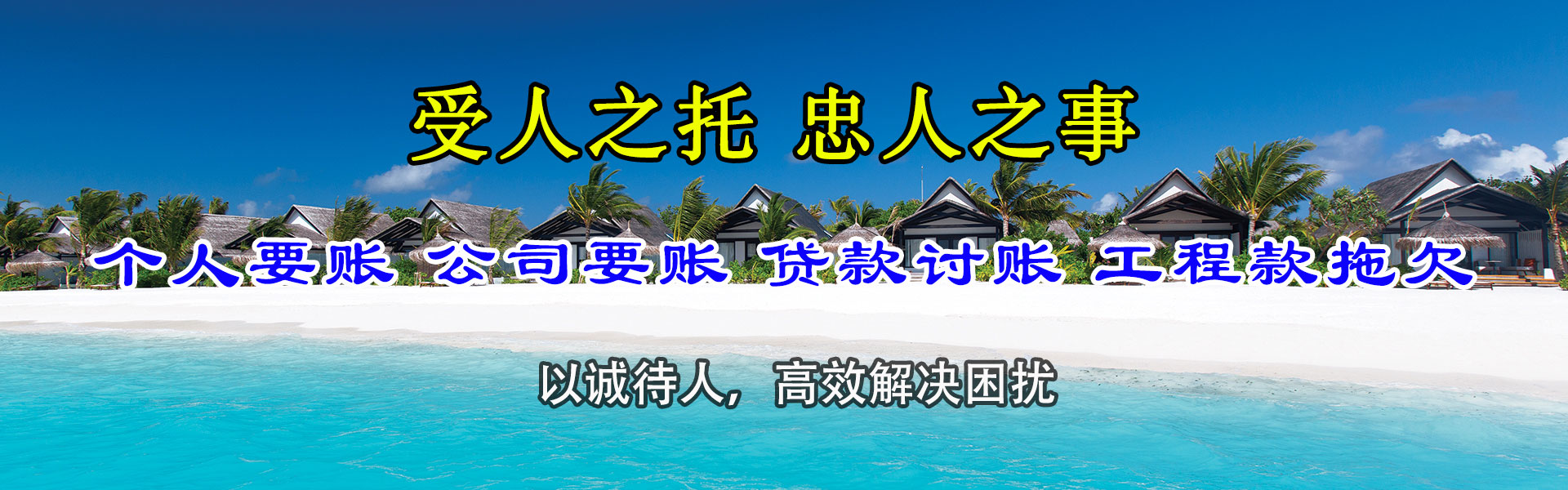 滕州清债公司