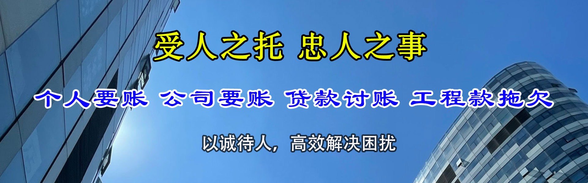 滕州讨债公司